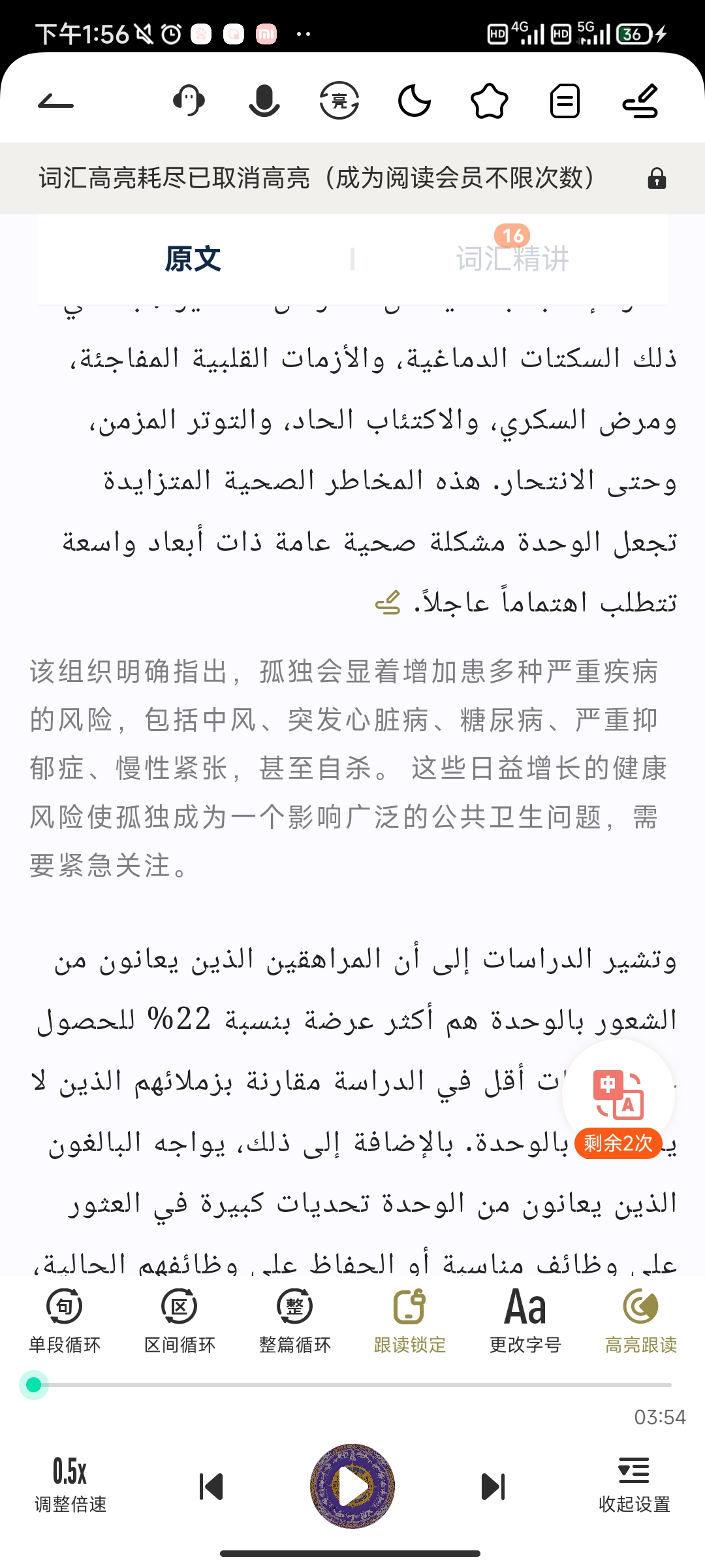 莱特阿拉伯语阅读听力(图5)