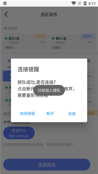 超级小悟云游戏 免费版(图5)