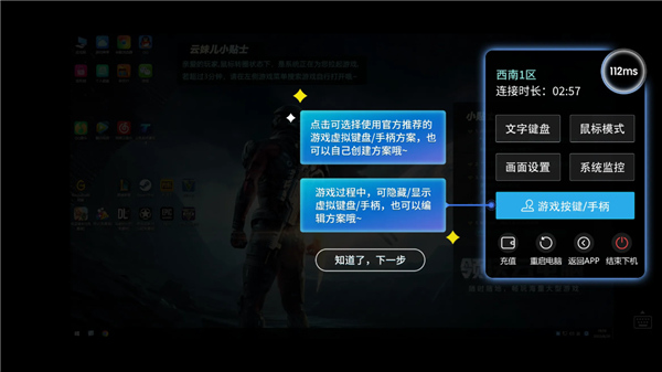 超级小悟云游戏 免费版(图6)