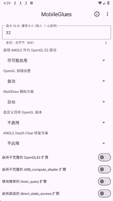 MobileGlues渲染器