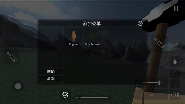 拆迁模拟器玩法图片5