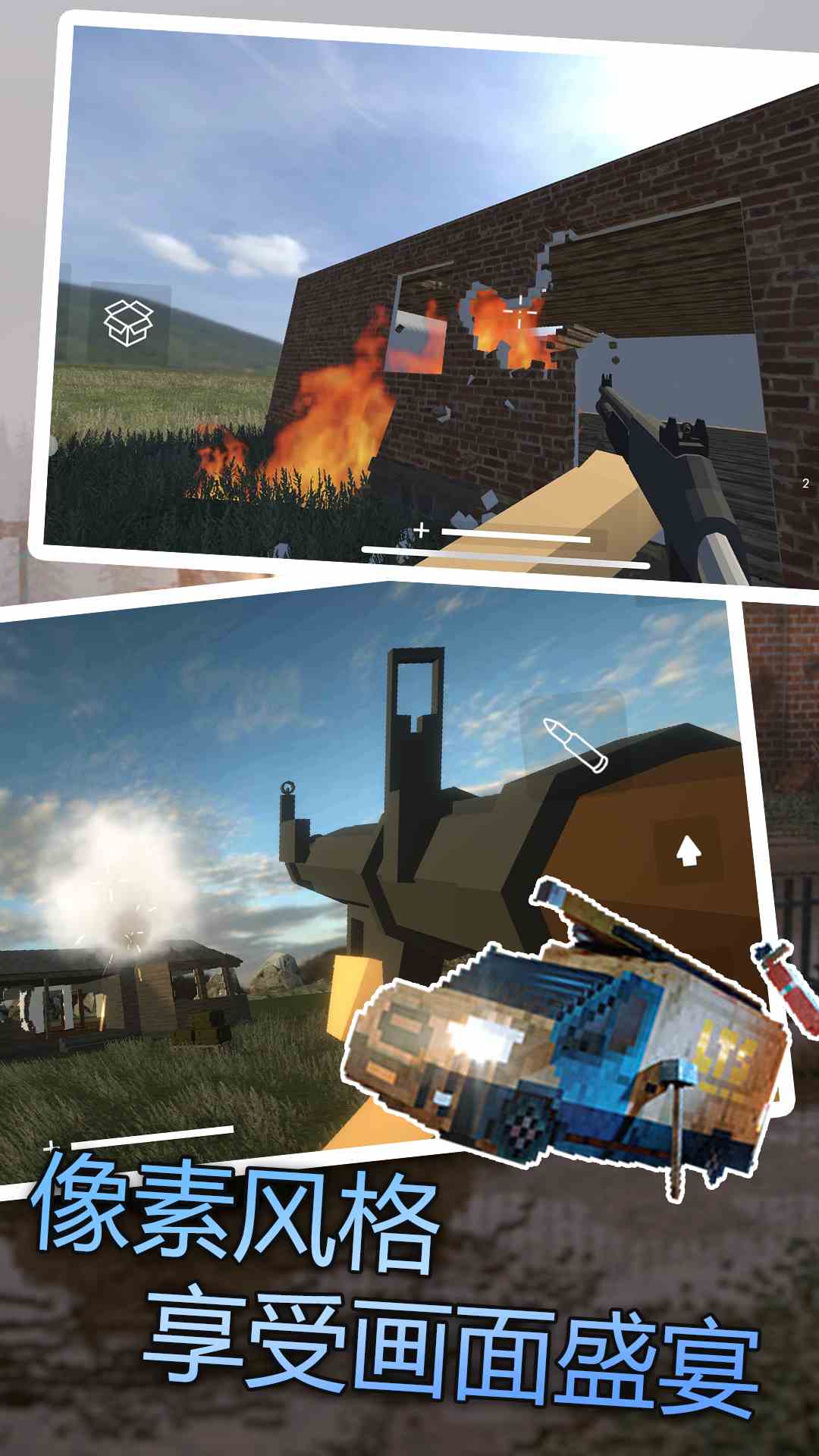 
拆迁模拟器 免广告版