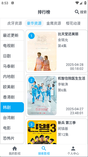 MyComic漫画 最新版