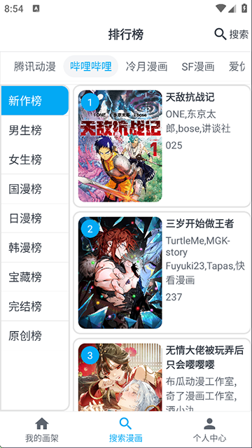 MyComic漫画 最新版