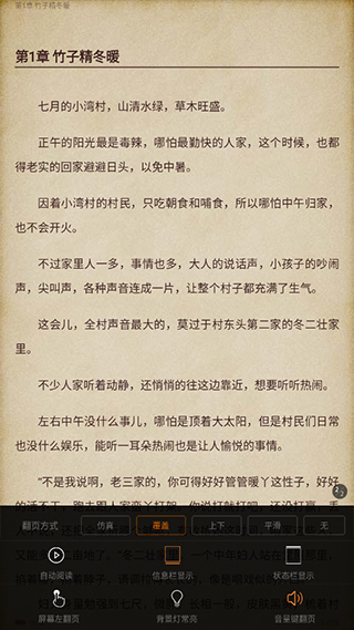 潇湘书院 最新版本(图4)