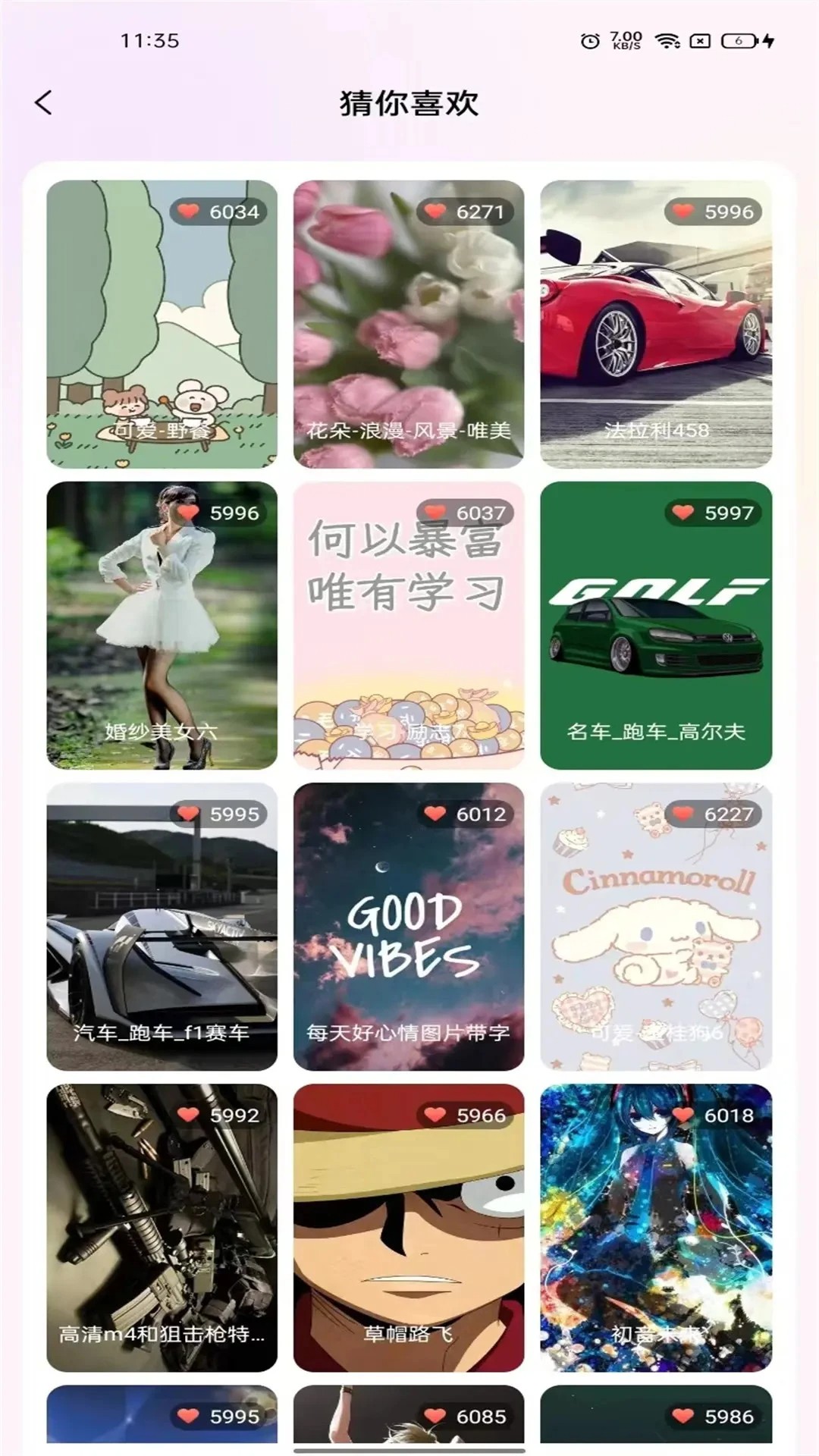 最全壁纸多多 去广告版(图1)