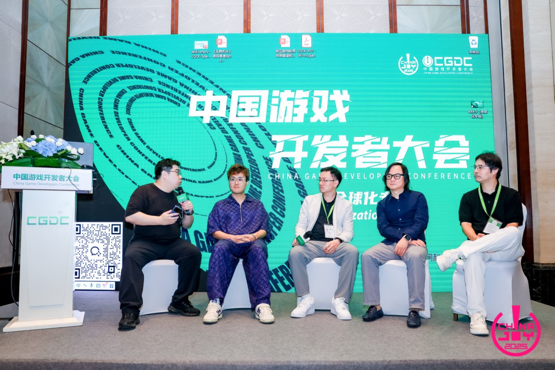 【回顾】2025中国游戏开发者大会（CGDC）策略游戏专场+全球化专场圆满落幕