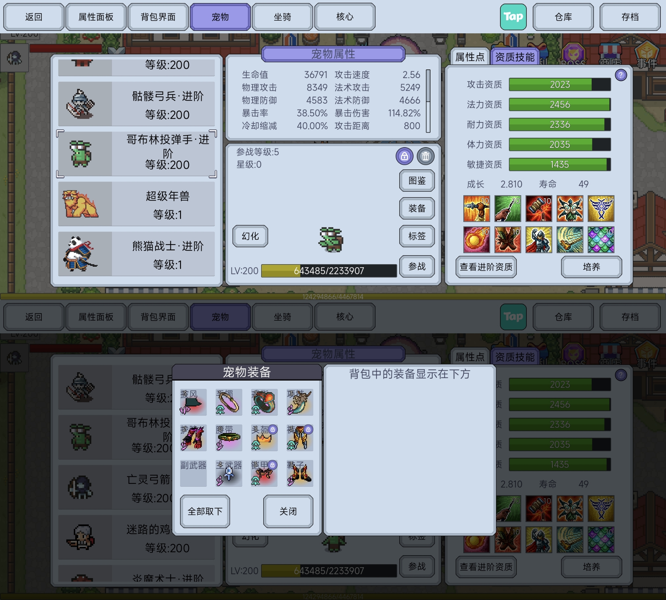 《契约与冒险：英雄传说》辅助宠物养成建议