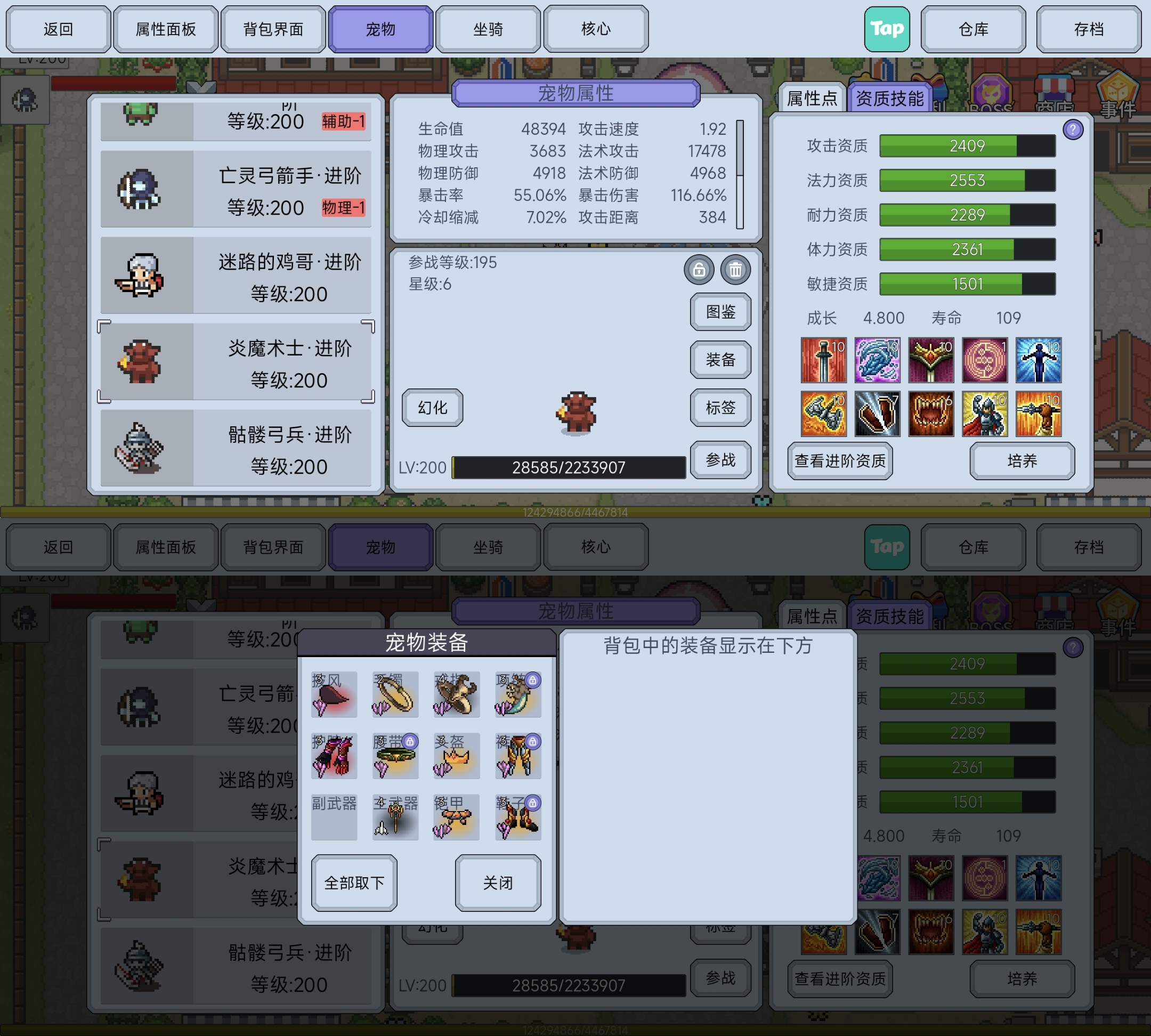 《契约与冒险：英雄传说》法宠养成建议