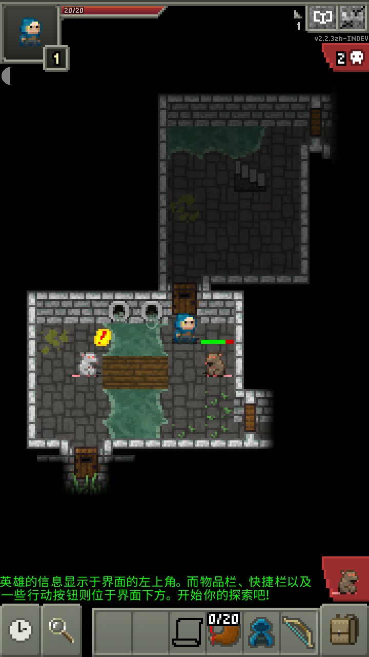 鼠王地牢中文版