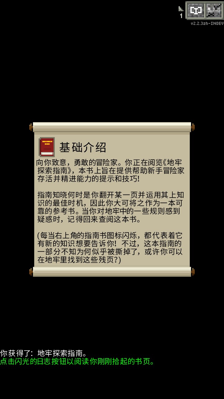 鼠王地牢中文版