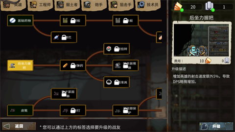 最后的障碍完整版