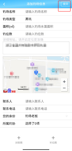 《天天渔》添加钓场方法