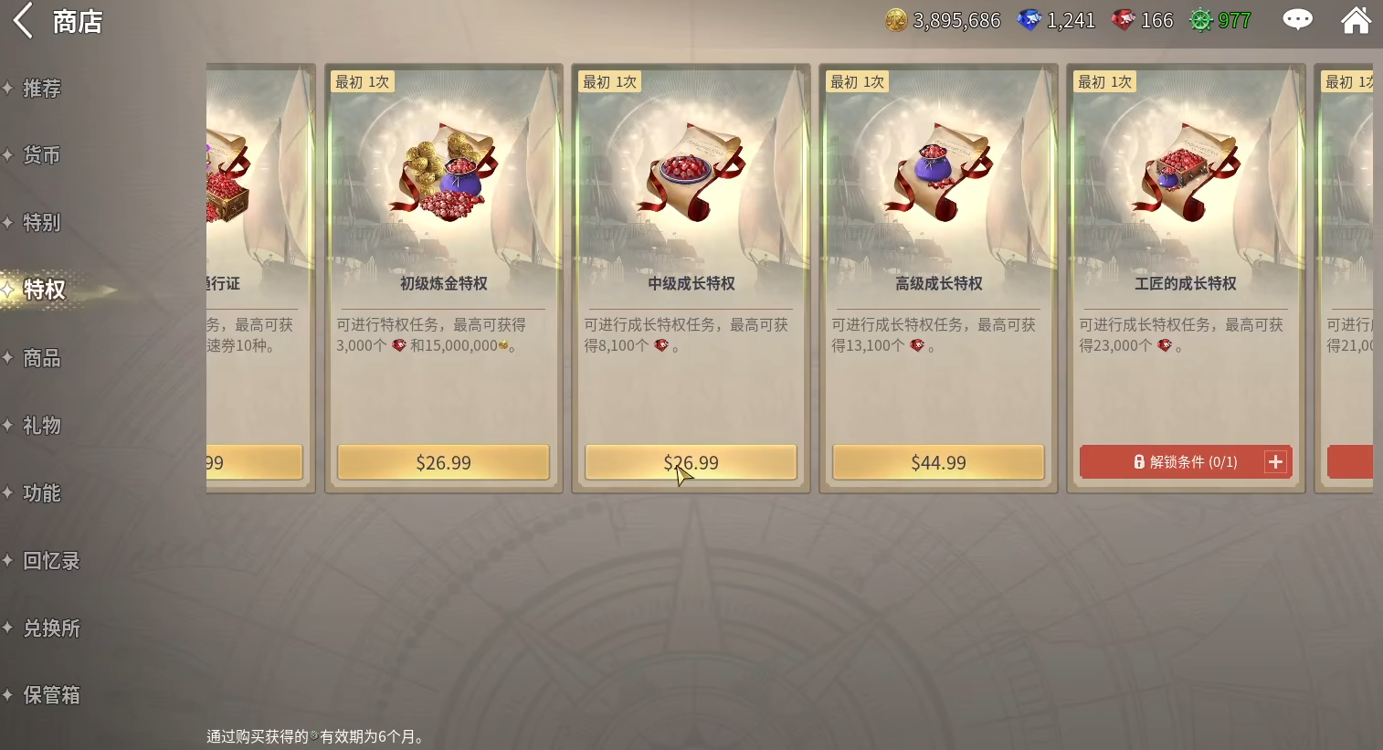 《大航海时代起源》氪金攻略(图2)