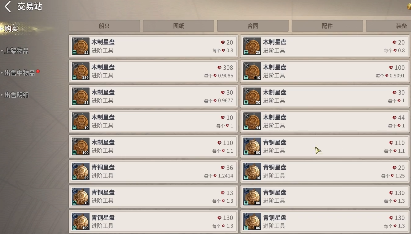 《大航海时代起源》氪金攻略(图3)