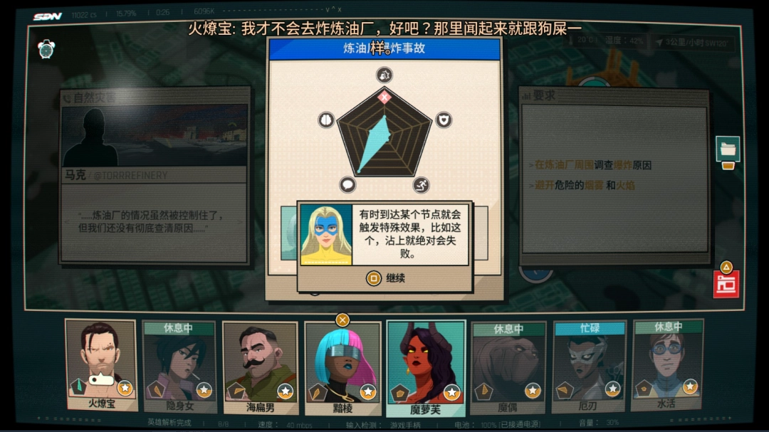 《超英派遣中心》改造成功成就做法介绍