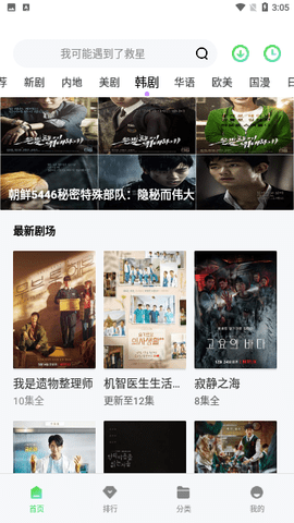 白旗影视免费版