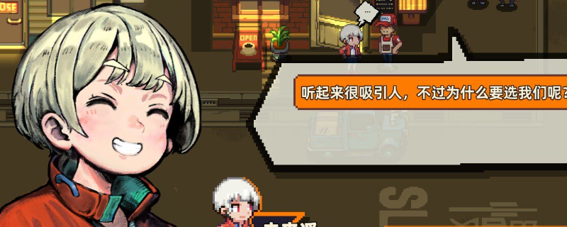 《原地起啡》日落镇当日获得5个好评任务做法介绍