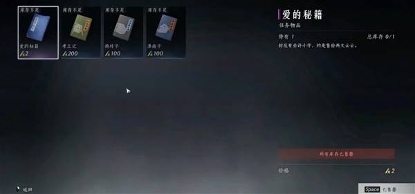 《燕云十六声》非典型浪漫任务完成攻略