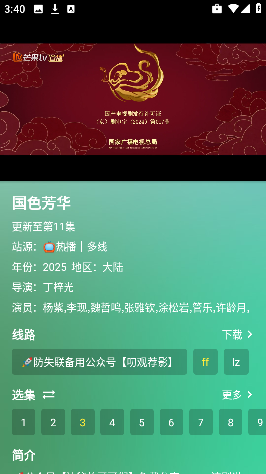 小雪影院免费版