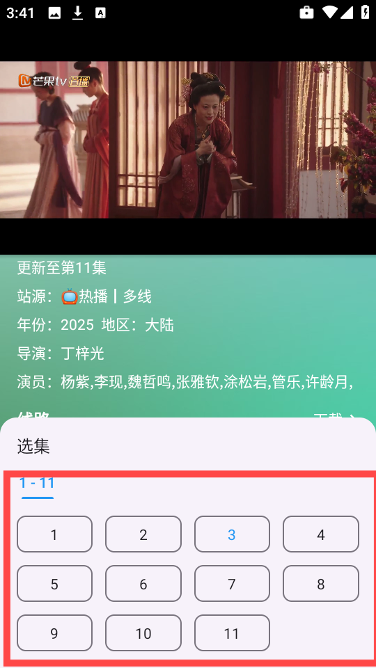 小雪影院免费版