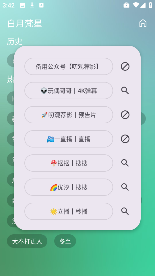 小雪影院免费版