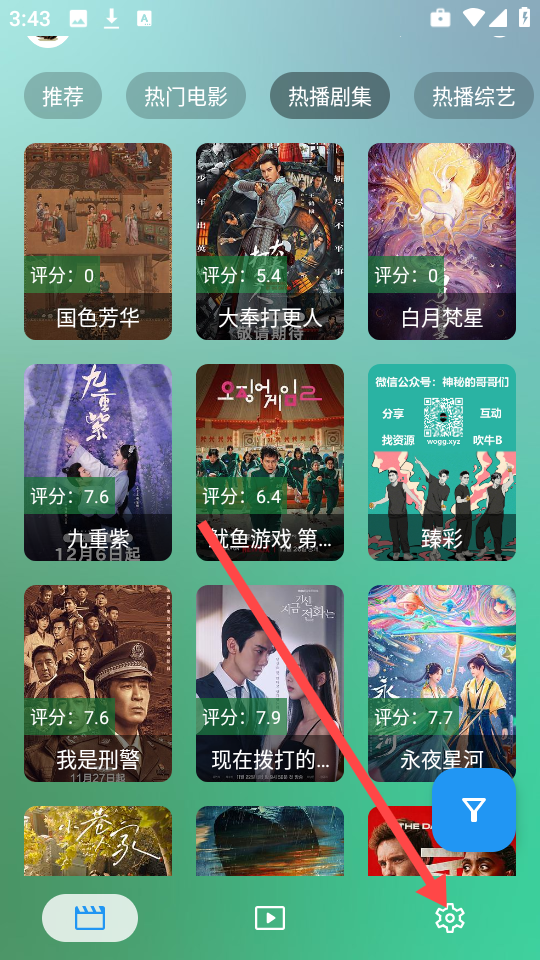 小雪影院免费版