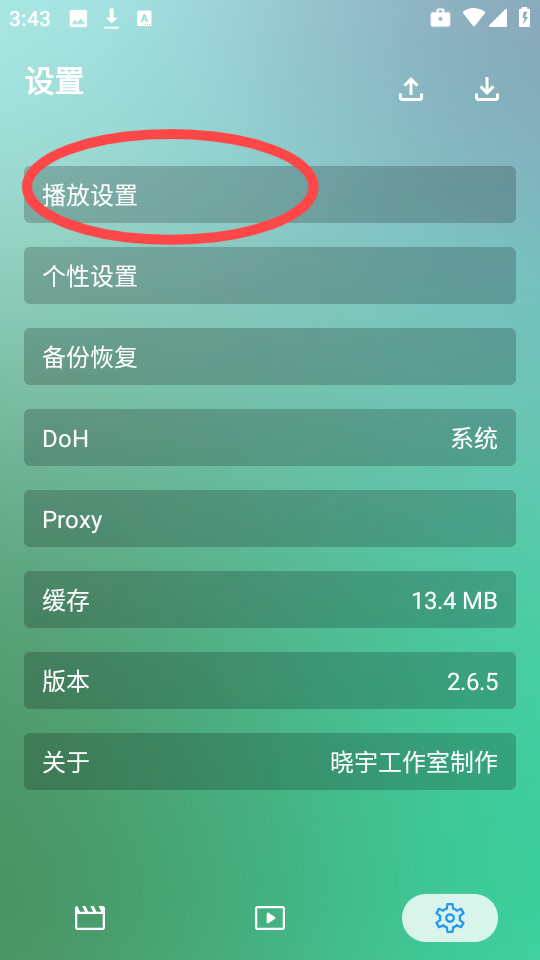小雪影院免费版