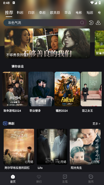 追剧蛙官方免费