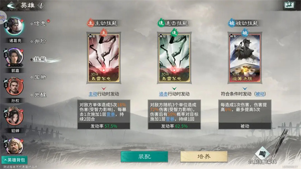 三国天下归心孙权拼点流派玩法攻略