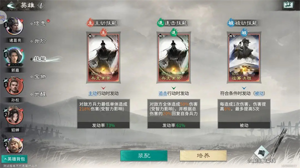 三国天下归心孙权拼点流派玩法攻略