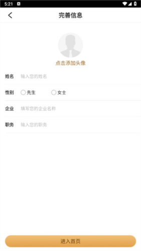 《正和岛》注册账号方法