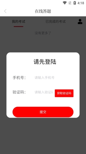 《视听甘州》在线答题方法