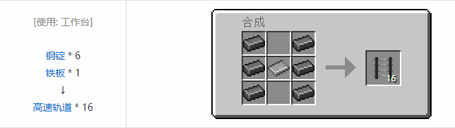 我的世界HBM的核科技模组交通合成表大全