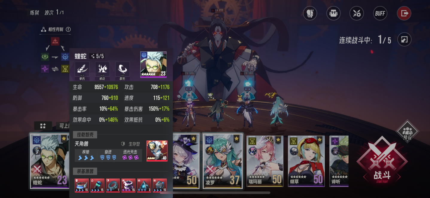 炼狱奥洛拉挂机阵容分享1