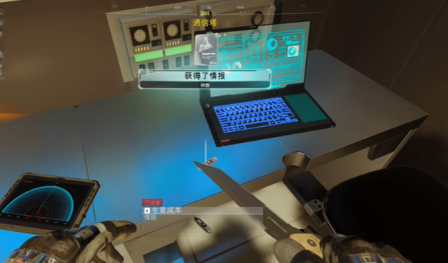 使命召唤黑色行动7局势升级情报位置介绍(图4)