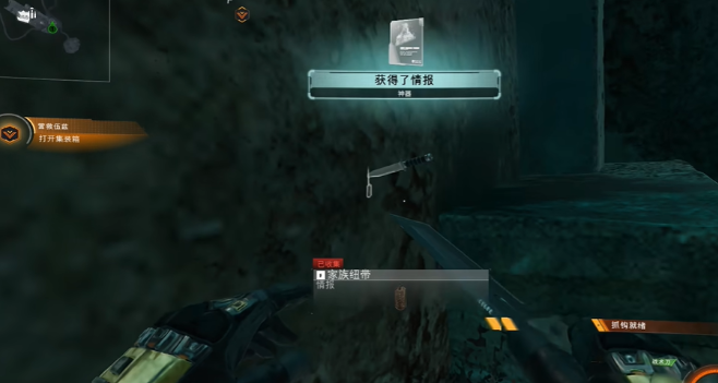 使命召唤黑色行动7扭曲梦魇情报位置在哪(图4)