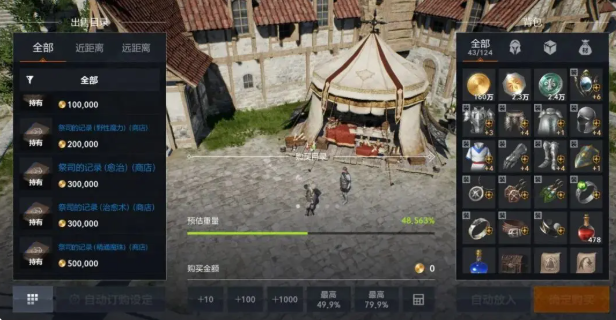 天堂2盟约职业技能获取途径1