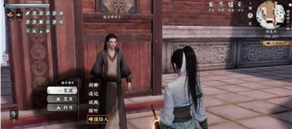 下一站江湖2峰顶怪人奇遇任务流程1