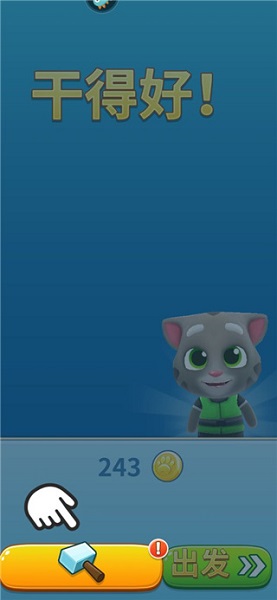 汤姆猫的摩托艇 安卓版(图6)