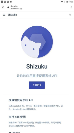 Shizuku 下载官网最新版本(图1)