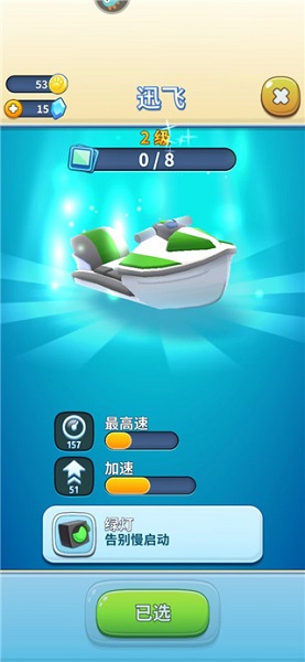 汤姆猫的摩托艇 安卓版(图11)