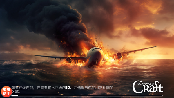 木筏求生 手机版中文版(图4)