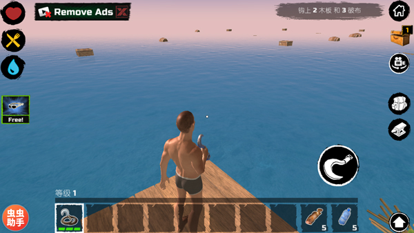 木筏求生 手机版中文版(图7)