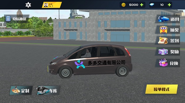 城市巴士模拟器 免广告(图2)