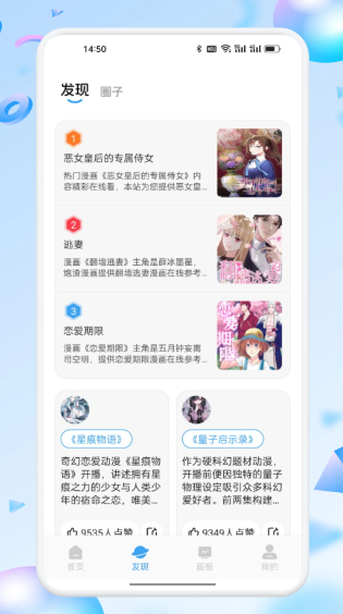 漫蛙Manwa2 官方入口(图1)