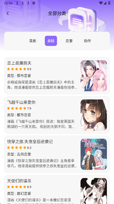 漫蛙Manwa2 官方入口(图4)