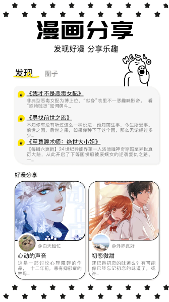 蛙漫画 在线观看免费(图3)