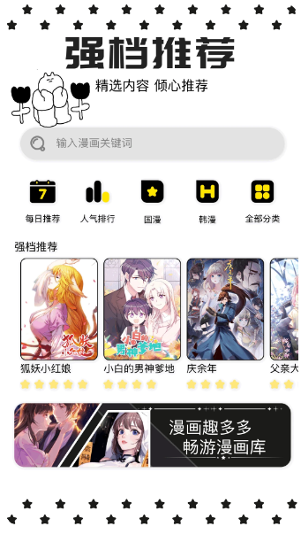 蛙漫画 在线观看免费(图2)