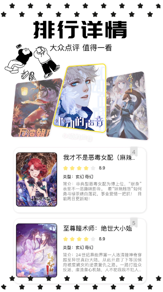 蛙漫画 在线观看免费(图1)